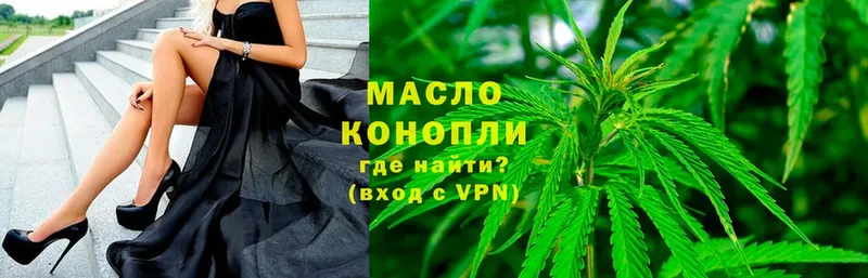 где можно купить   Анапа  ТГК вейп 