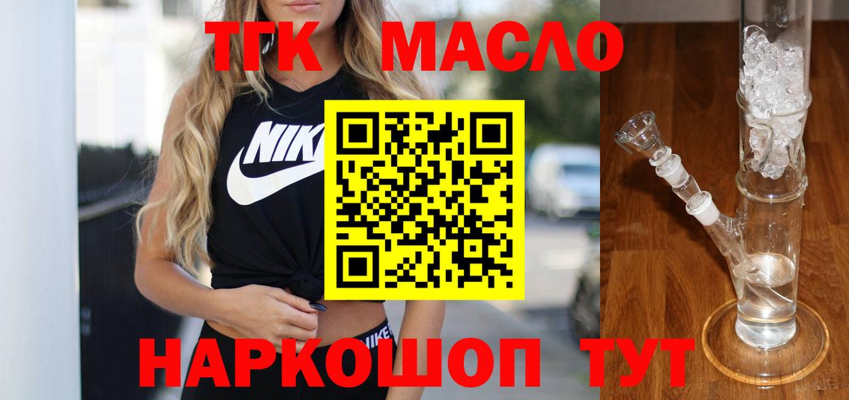 Дистиллят ТГК вейп Анапа