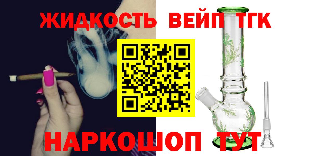 Анапа  Дистиллят ТГК жижа  Вход с VPN  ТГК жижа 