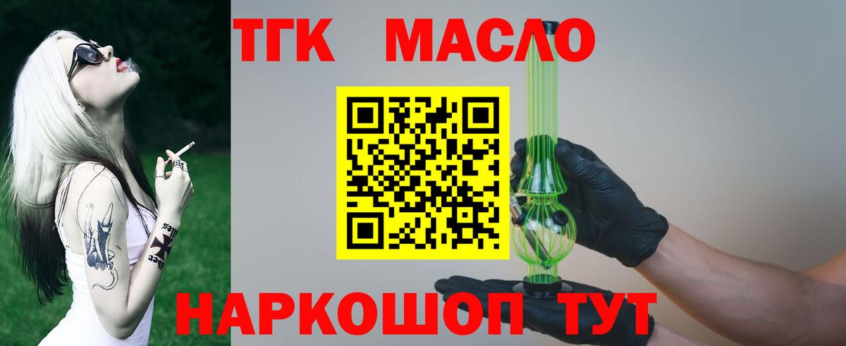 Дистиллят ТГК Wax  Анапа  ТГК концентрат 