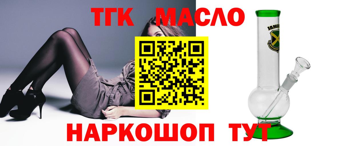 ТГК вейп с тгк Анапа