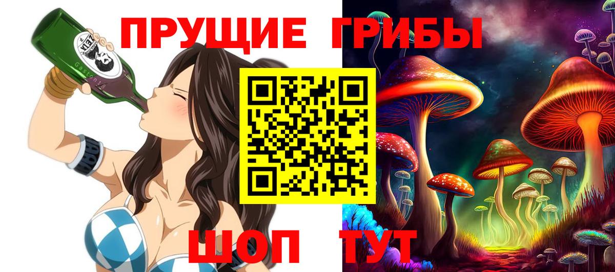 Галлюциногенные грибы Magic Shrooms Анапа
